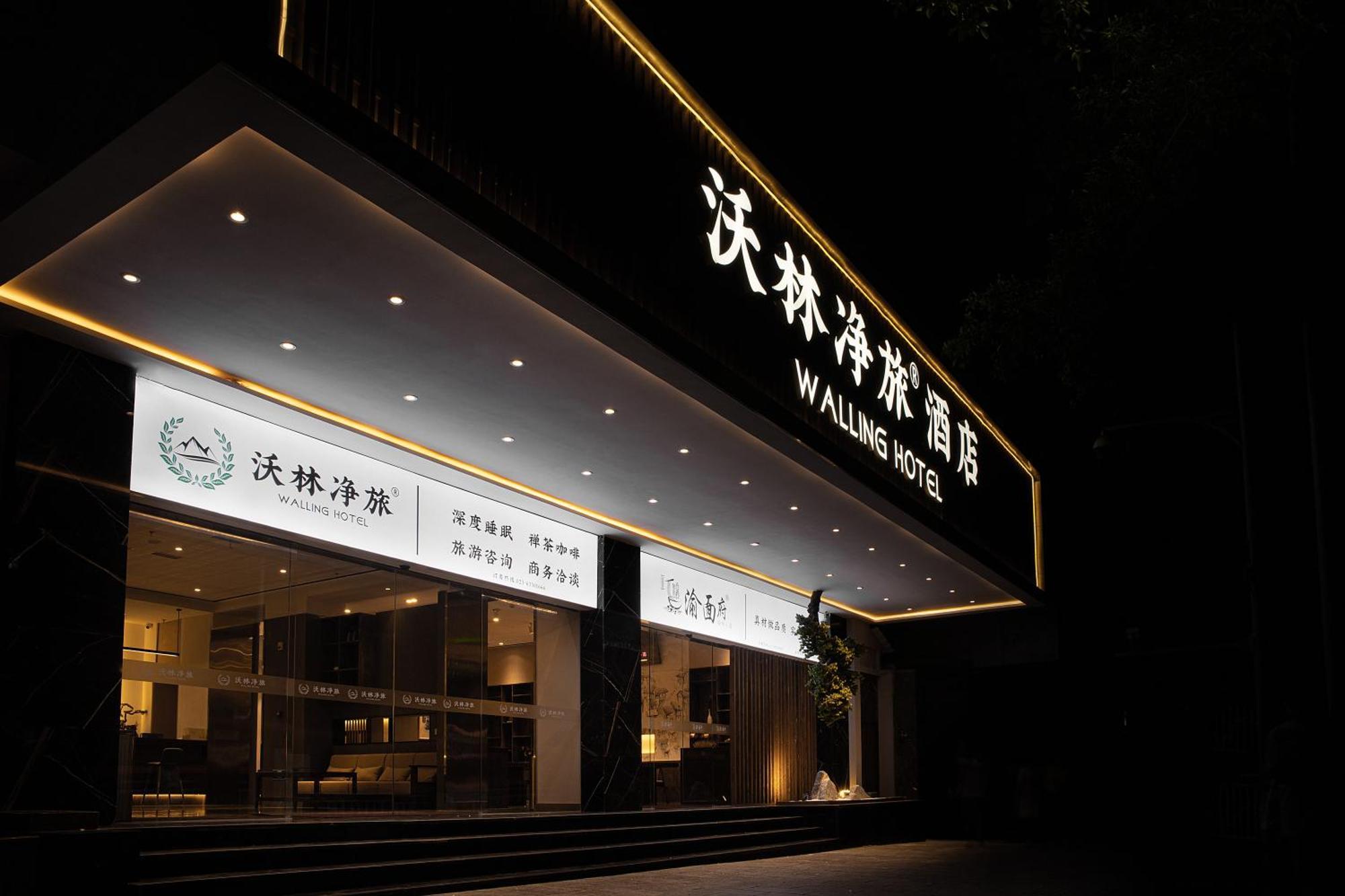 Walling Hotel - Chongqing Jiefangbei Hongyadong Eksteriør billede